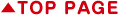 トップへ戻る